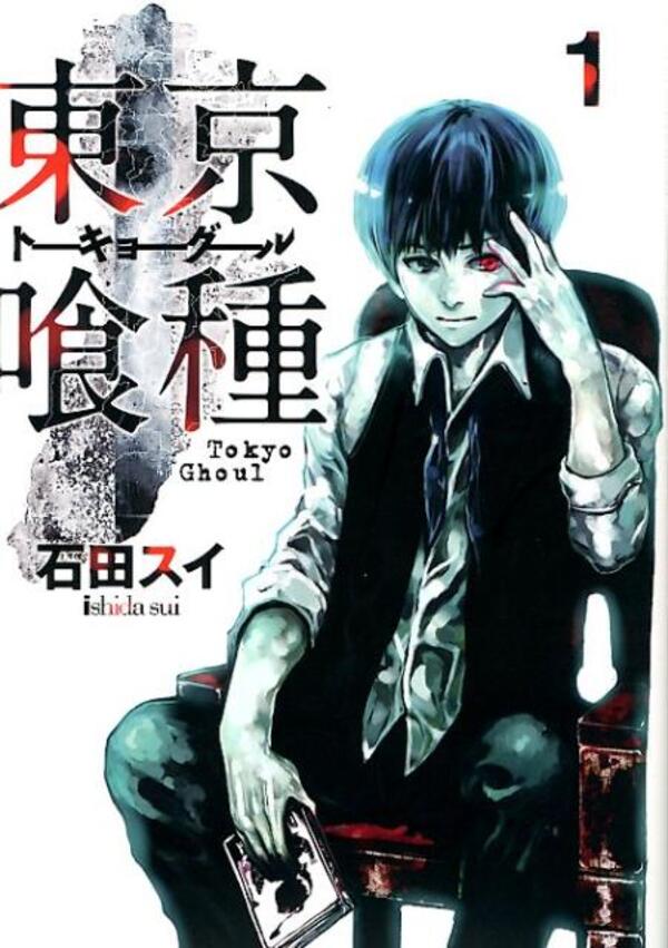 トーキョーグール 東京喰種 re 石田スイ 1巻〜16巻 全巻 初版 帯