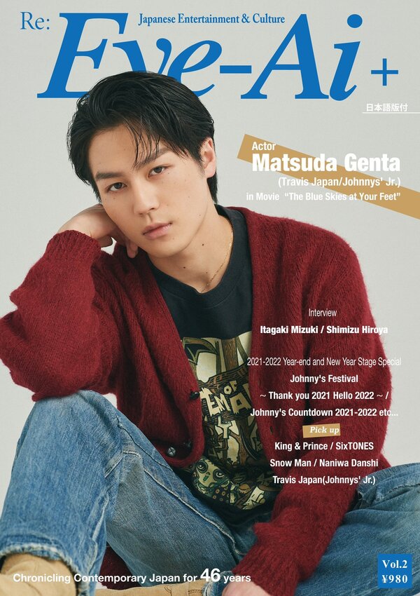 楽天市場】Eye-Ai（あいあい）2024年10月号【表紙：7 MEN 侍
