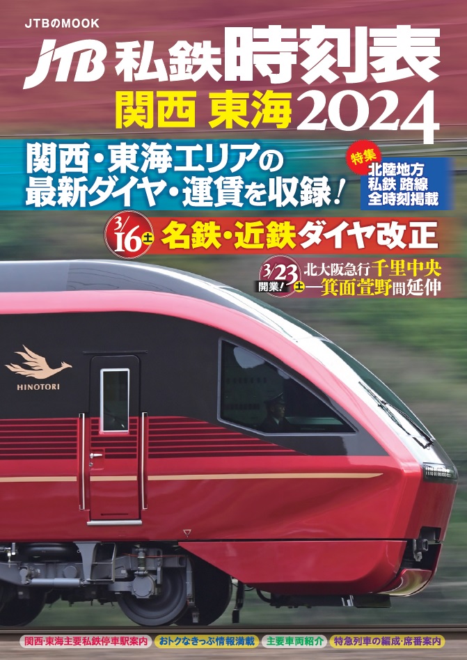 楽天市場】国鉄電車形式図集【第2分冊 新型（交流・交直流）編】 : 書泉オンライン楽天市場店