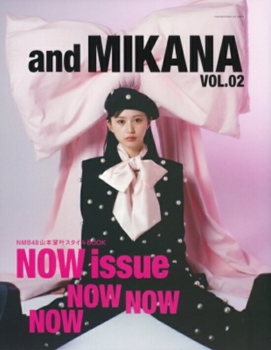 七瀬なな ポスター オンラインサイン会限定特典 相川七瀬 AIKAWA NANASE 愛らしい ポスター Q19002