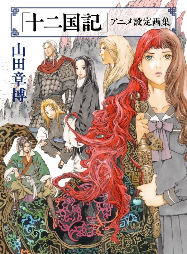 Amazon.com: 忍たま乱太郎アニメーション設定画集