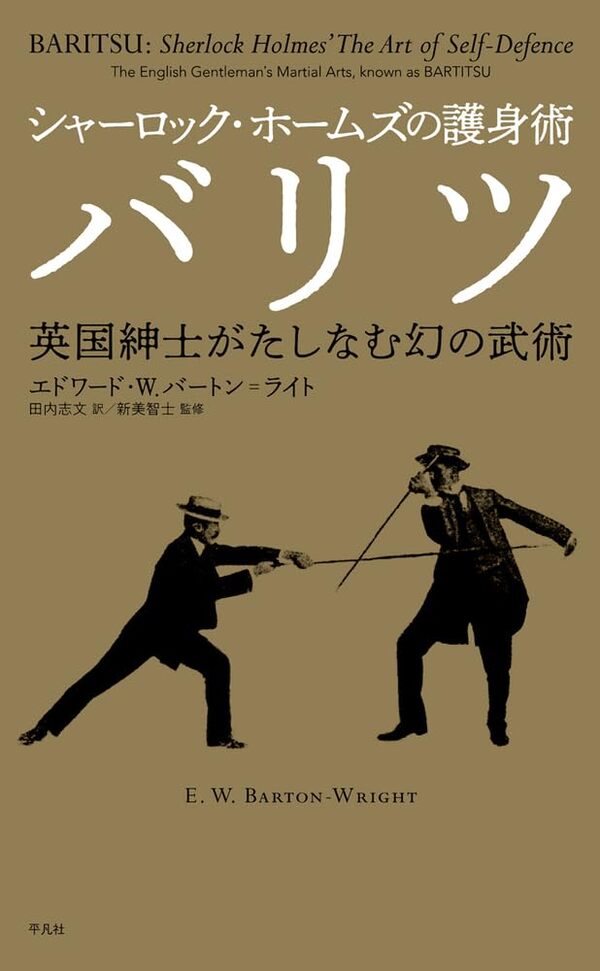 楽天市場】【有償特典付き】新装版 シャーロック・ホームズ家の