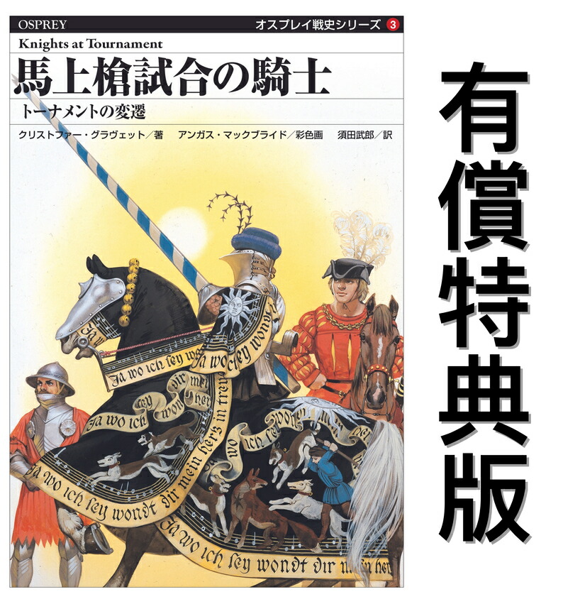 楽天市場】オスプレイ戦史シリーズ1 グラディエイター 古代