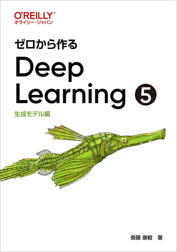 楽天市場】ゼロから作るDeep Learning : 書泉オンライン楽天市場店