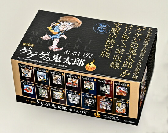 【全巻初版】ゲゲゲの鬼太郎 全8巻 全巻セット 水木しげる サンワイド版 ゲゲゲの鬼太郎 全巻 初版 水木しげる - メルカリ