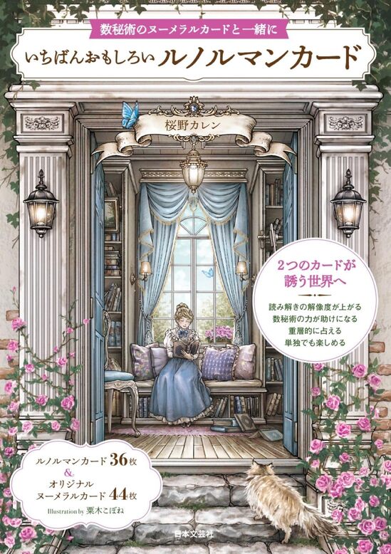 藤田ニコル トレカ「まるごとにこるん」2 レギュラー&SP＋レア&特典、ボックス 特典】藤田ニコル「まるごとにこるん」1stトレカ 12パック入り
