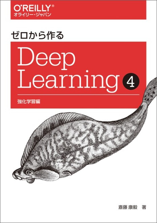 ゼロから作るDeep Learning 1-5 セット 楽天市場】ゼロから作るDeep Learning : 書泉オンライン楽天市場店