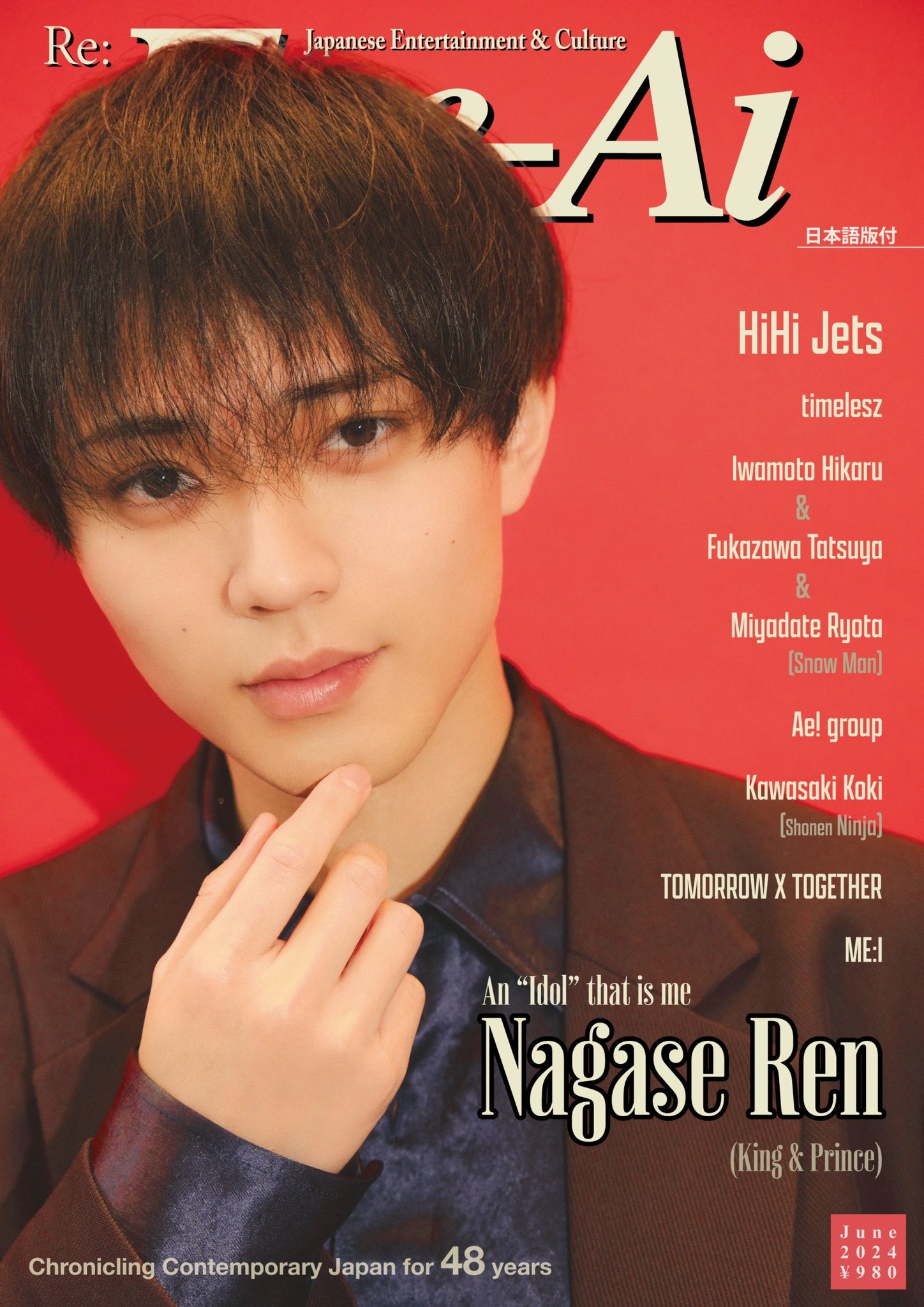 楽天市場】(出版社品切)『Eye-Ai』(あいあい)2023年2月号 表紙