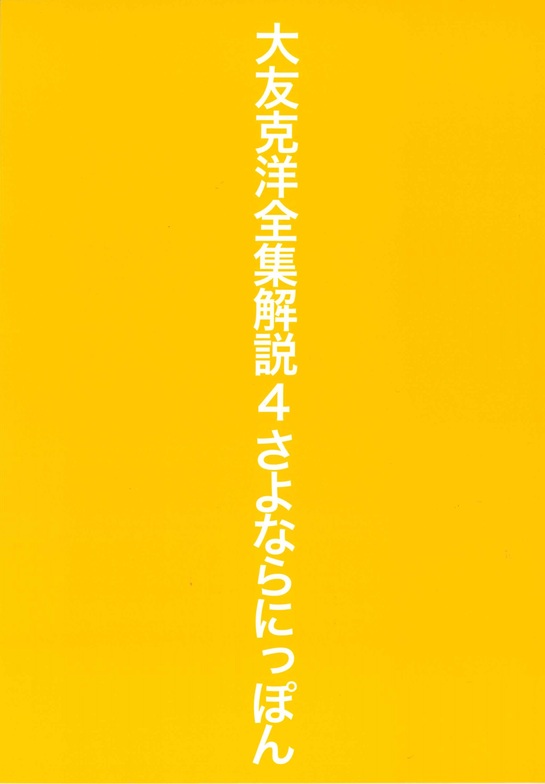 楽天市場】大友克洋全集解説1 銃声 : 書泉オンライン楽天市場店