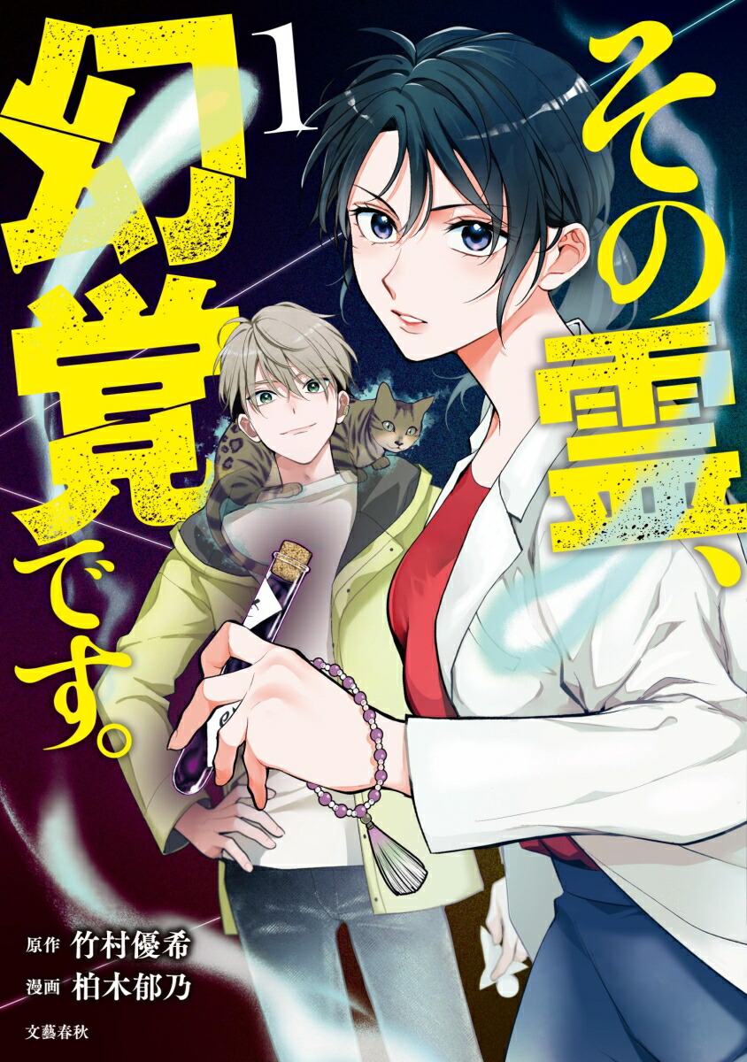 人の余命で青春するな 3 Amazon.co.jp: 人の余命で青春するな 3 (花とゆめコミックス
