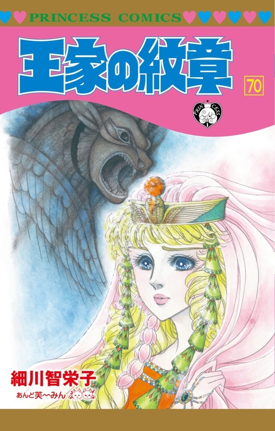 王家の紋章 全巻 楽天市場】王家の紋章 全巻セット（1巻~70巻） : 書泉オンライン