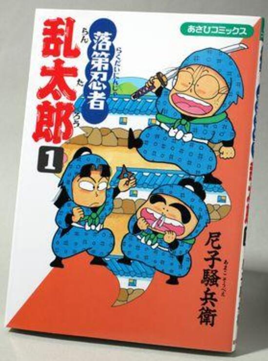忍たま乱太郎 アニメーション設定画集 即日発送 沖縄、離島