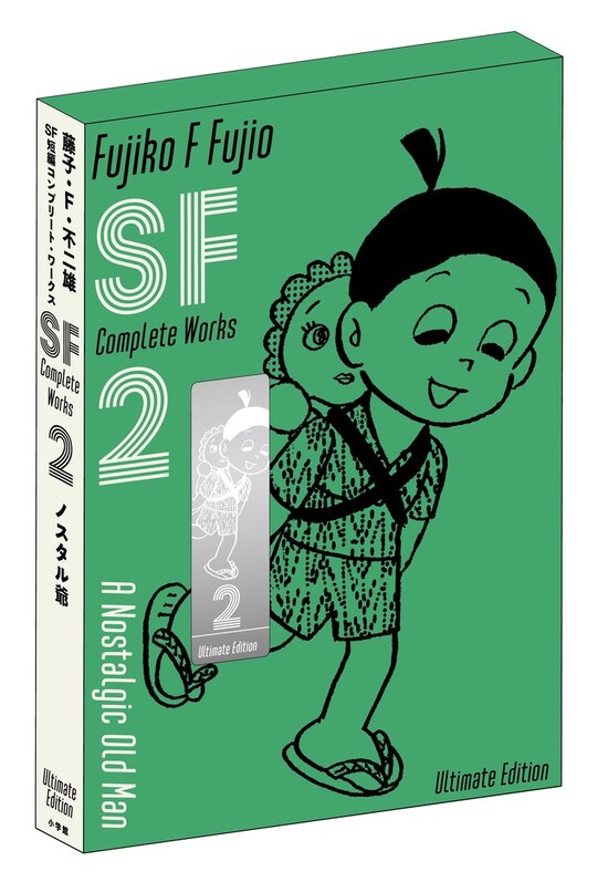 藤子・Ｆ・不二雄 SF短編コンプリート・ワークス 愛蔵版 1～8 8冊セット 藤子・F・不二雄SF短編コンプリート・ワークス 愛蔵版 2