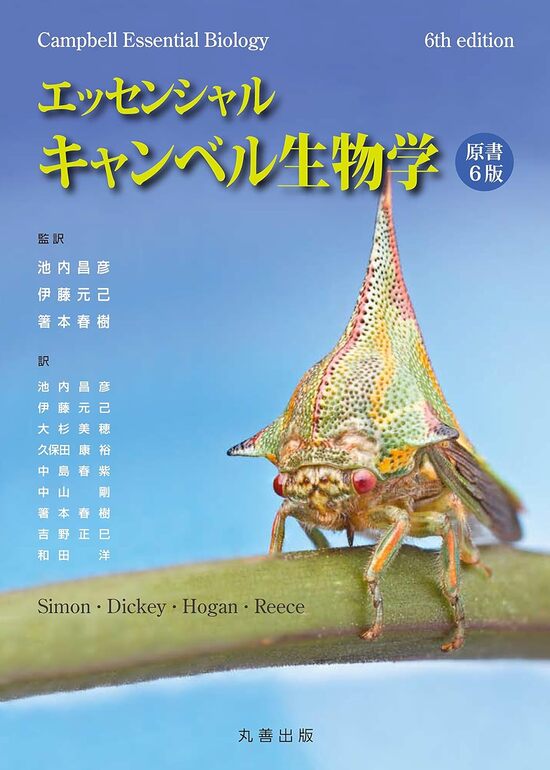 楽天市場】キャンベル生物学 原書11版 : 書泉オンライン楽天市場店