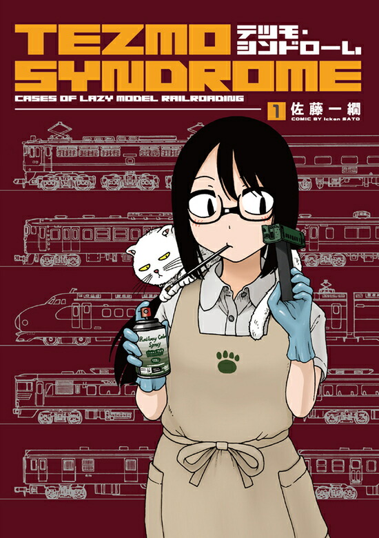 佐藤信二　3年分36冊　鉄道模型趣味_1974年、1976年、1977年 佐藤信二 3年分36冊 鉄道模型趣味_1974年、1976年、1977