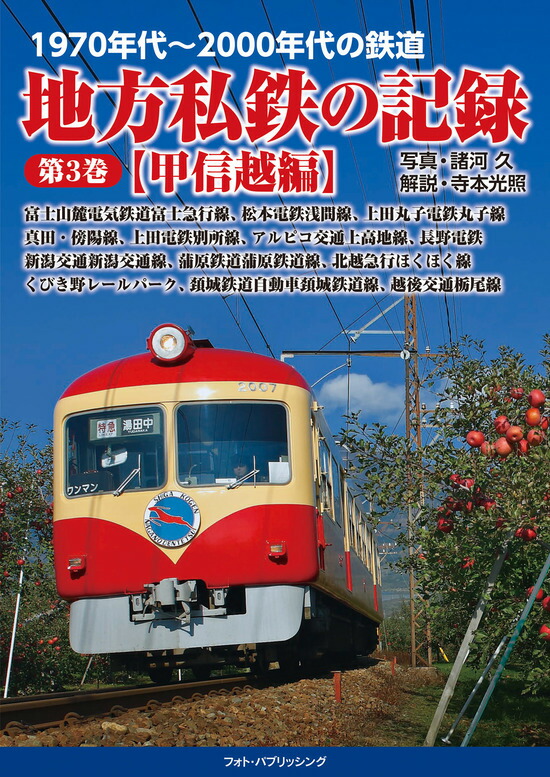 希少本　昭和15年　戦時鉄道運賃論　鉄道資料　古書　戦前　国鉄　私鉄 希少本 昭和15年 戦時鉄道運賃論 鉄道資料 古書 戦前 国鉄 私鉄