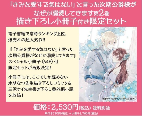 楽天市場】【特典付き】転生した大聖女は、聖女であることをひた