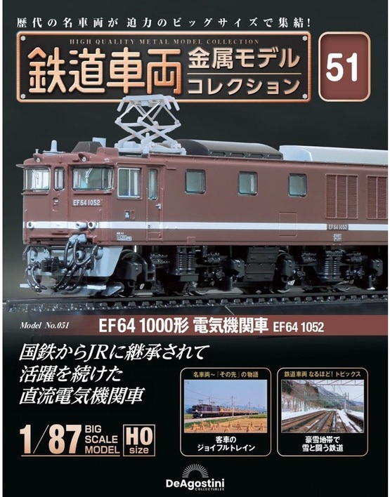 TOMIX 9110 JR EF641000形機関車(1001号機・茶色) レストア動画】TOMIX 9110 EF64-1000(1001号機・茶色)のレストア