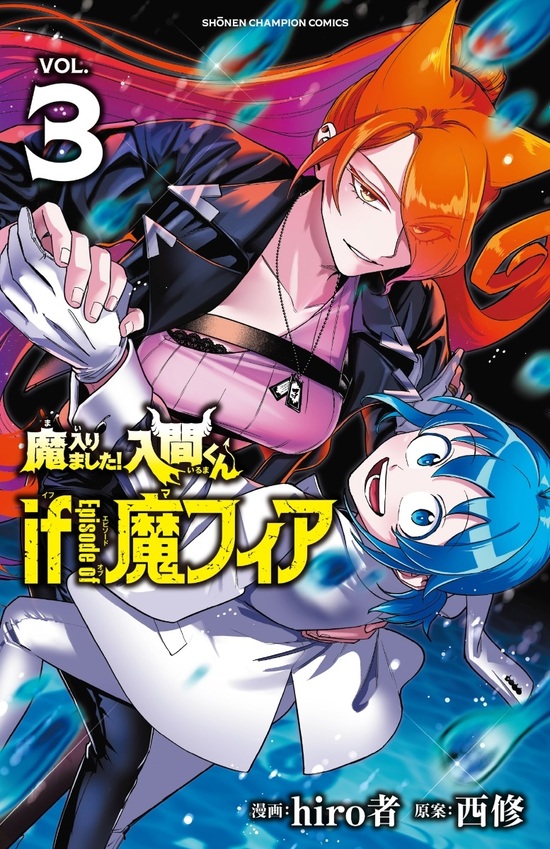 楽天市場】【特典付き】魔入りました！入間くん 36 : 書泉