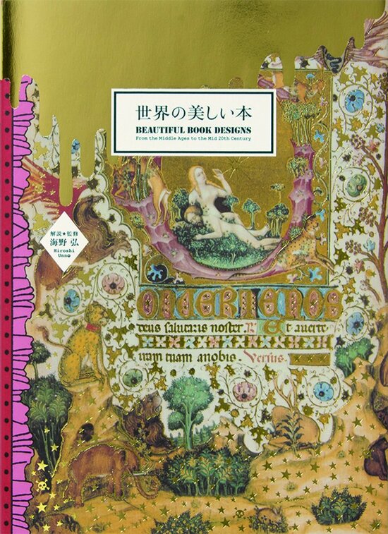 楽天市場】妖精の手引き書 不思議で美しいフェアリーの世界