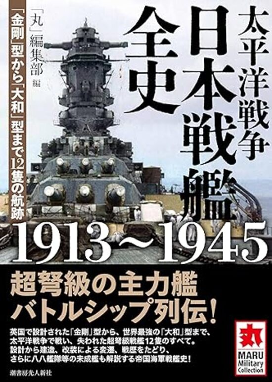 大日本帝國海軍史　4巻セット　DVD 伊四〇〇と晴嵐 全記録 改訂増補版 | 高木晃治 |本 | 通販 | Amazon