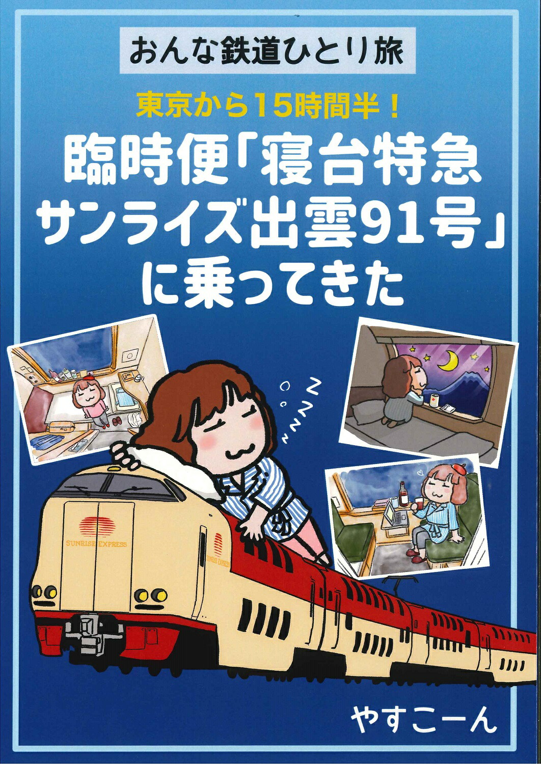 楽天市場】【サイン本】来栖うさこ1st写真集 オトナのスク水