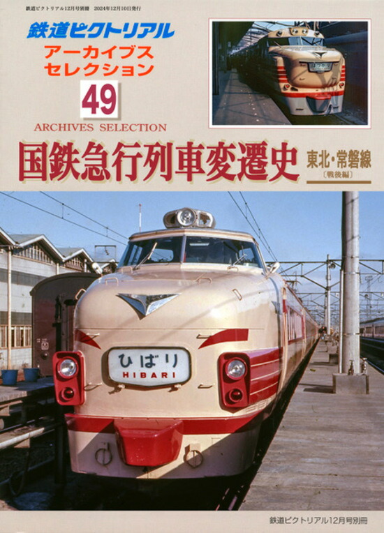【希少】【鉄道史】【鉄道愛好家】阪和電気鉄道史　鉄道史資料保存会 阪和電気鉄道史(竹田辰男 著) / 古本、中古本、古書籍の通販は