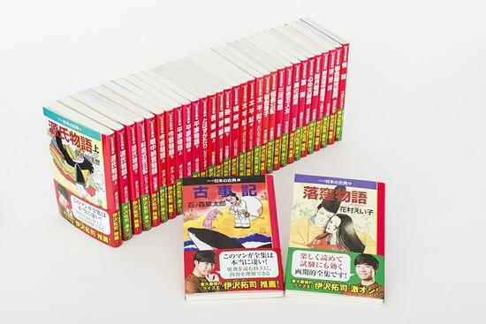 楽天市場】マンガ日本の古典 (全32巻セット) (中公文庫) : 脳トレ生活