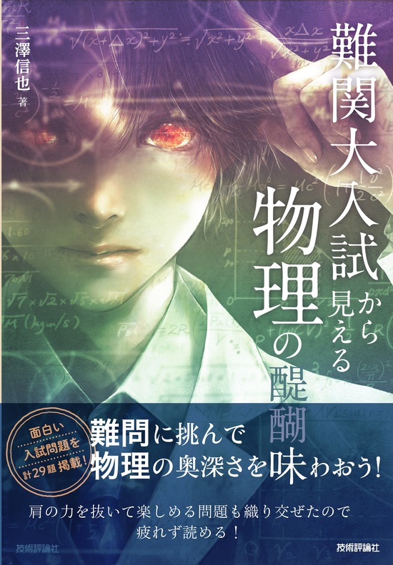親切な物理 1B・2下 渡辺 久夫 親切な物理 1B・2下 | 渡辺 久夫 |本 | 通販 | Amazon