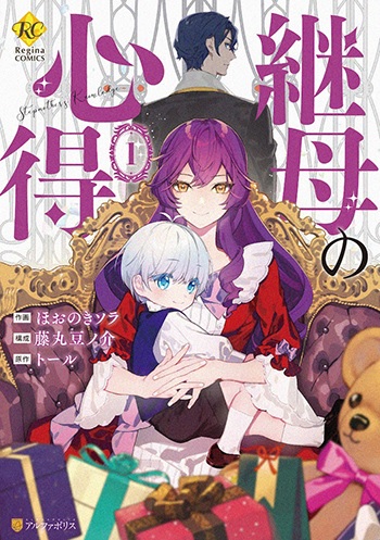 楽天市場】【特典付き】継母の心得4 : 書泉オンライン楽天市場店