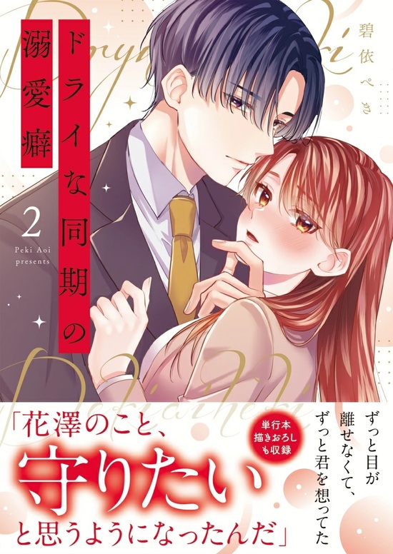 今朝も揺られてます 1 増田英二 直筆イラスト入りサイン本 新品未読品 特典付3 増田英二@6月6日「今朝も揺られてます」第2巻発売