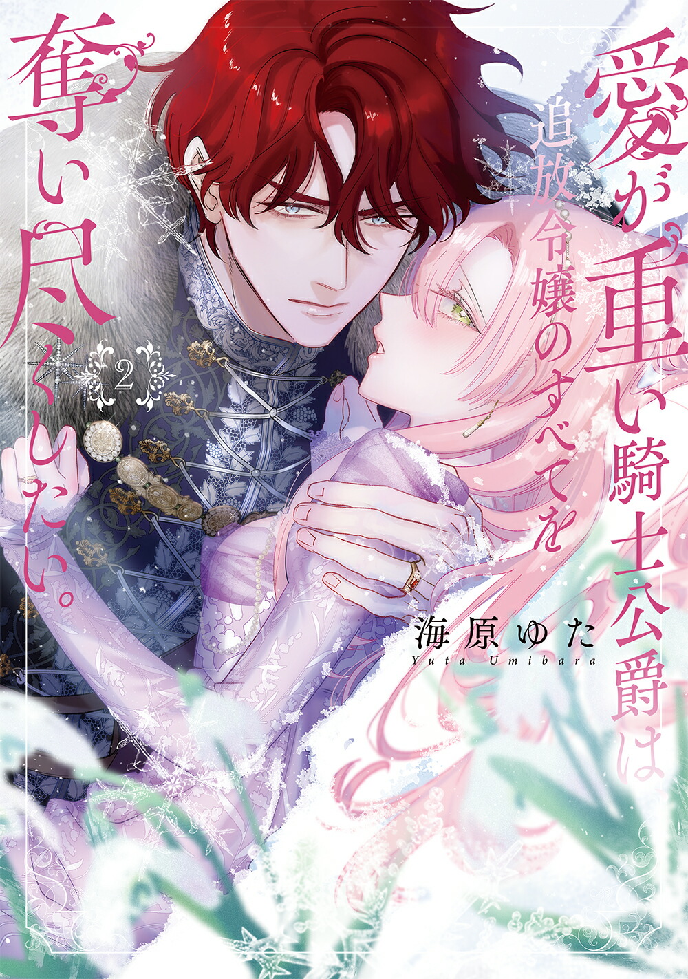 初版 全巻 特典 ヤンデレ魔法使いは石像の乙女しか愛せない 新品 限定 レア 初版 全巻 特典 ヤンデレ魔法使いは石像の乙女しか愛せない 新品