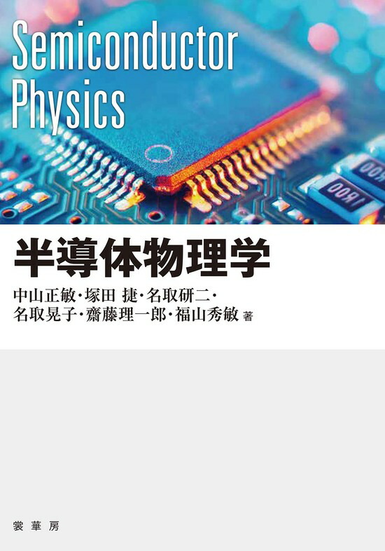 楽天市場】グラフェンの物理学 ディラック電子とトポロジカル物性の