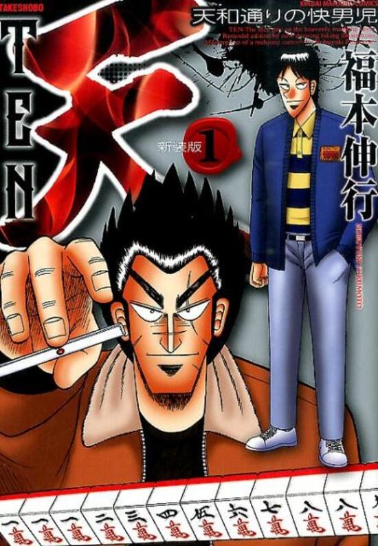 楽天市場】[新品]アカギ(1-36巻 全巻) 全巻収納BOX2個入りSET