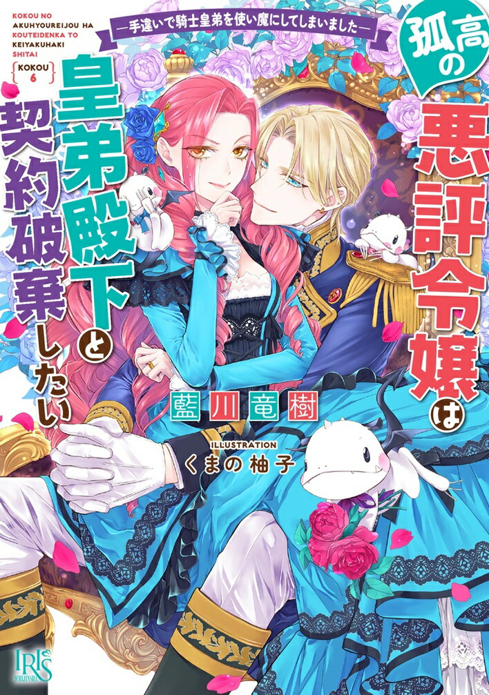 楽天市場】【特典付き】最強の魔導書は黒歴史ノート!?~召喚され