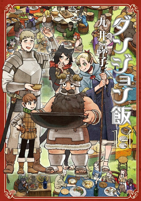 ダンジョン飯　メモリアルブック Amazon.co.jp: TVアニメ ダンジョン飯 メモリアルブック