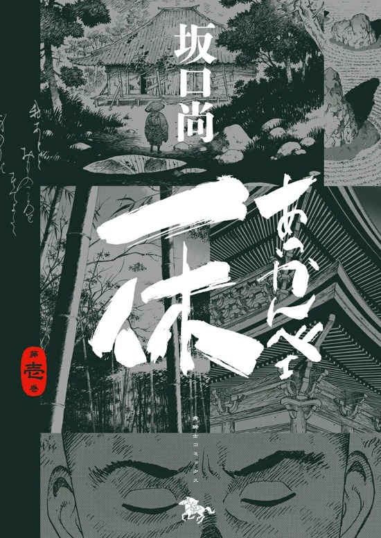 楽天市場】『やなせたかしのあんぱんまん1973 全6巻