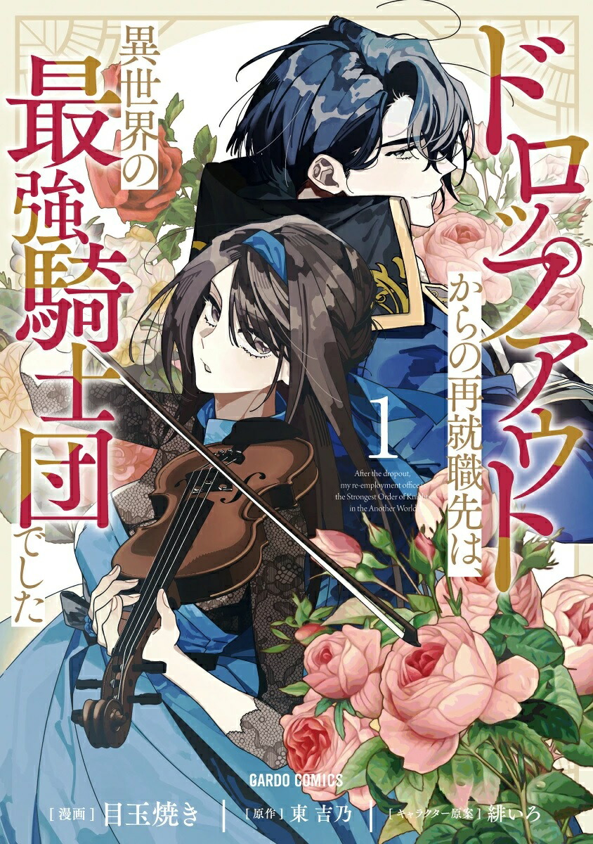 楽天市場】【特典付き】魔入りました！入間くん 40 : 書泉