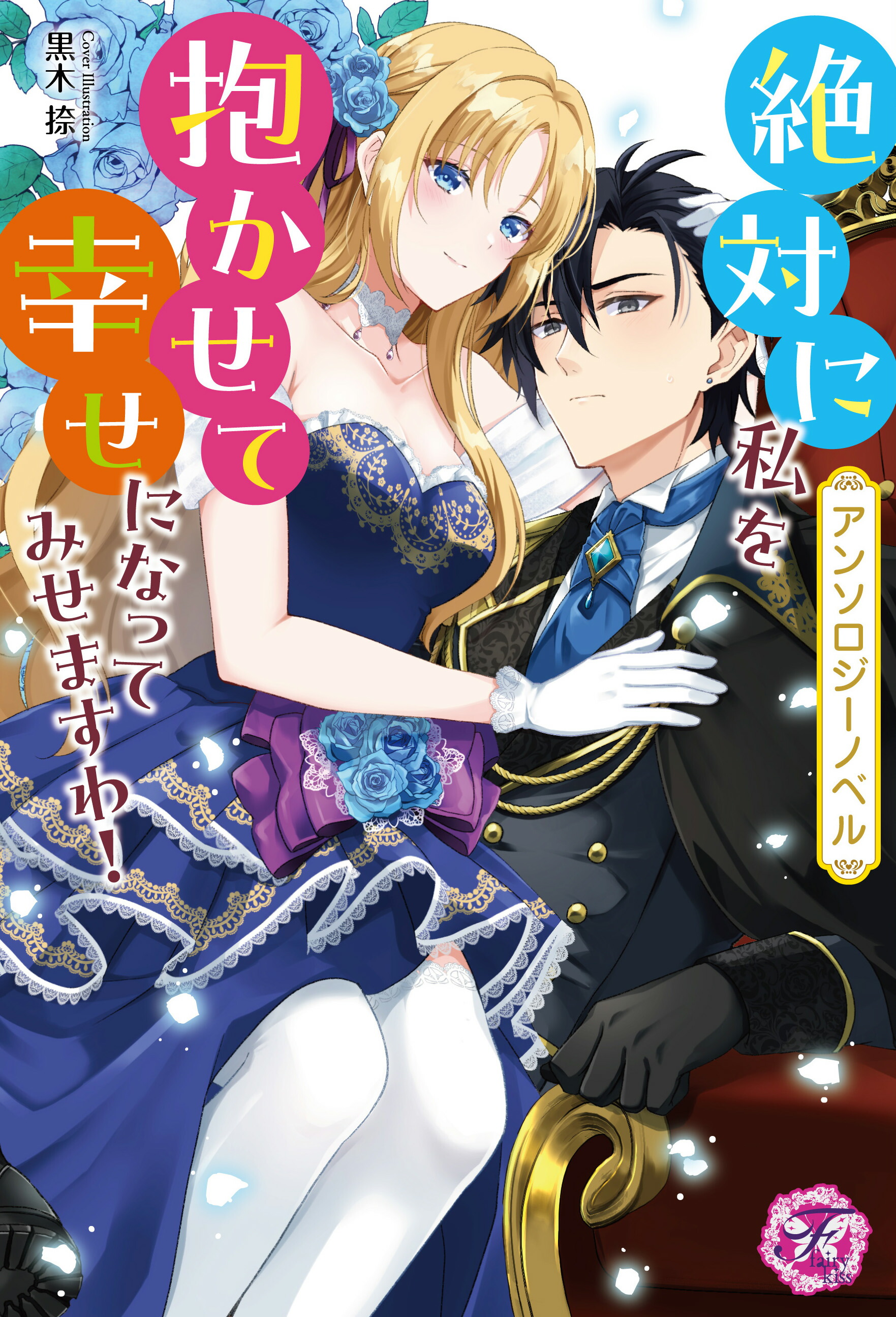 オークの樹の下 1巻小説＆コミックセット 英語版 特典カード付き Amazon | Under the Oak Tree: Volume 1 (The Comic) (Under the