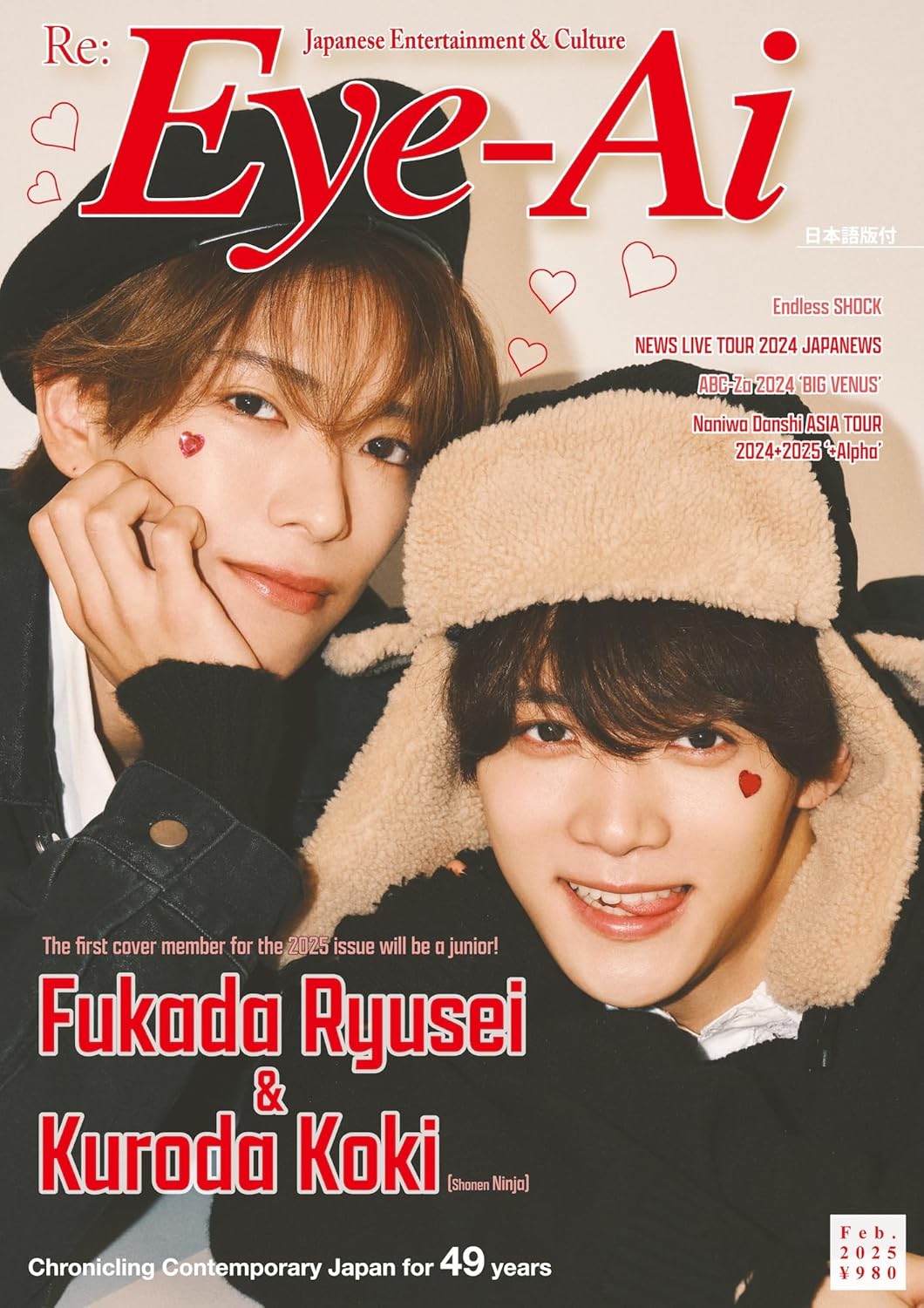 【英国雑誌】RAPID EYE CULTURE] フォトグラファー 大田詩織が制作するZINEプロジェクト