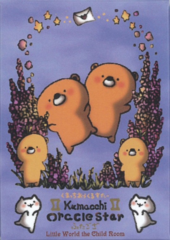 ◆くまっち◆ こぐまのおやすみライト BR / ブラウン | ハシートップイン公式