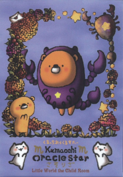 楽天市場】すくっとたっちさん ばーすからー くまさんB (10月