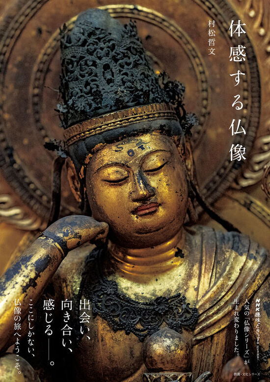 銅板　仏画　鳥に乗った仏様 楽天市場】鳥を抱く仏陀 銅造彫金仕上げ 一点もの : 仏像仏画