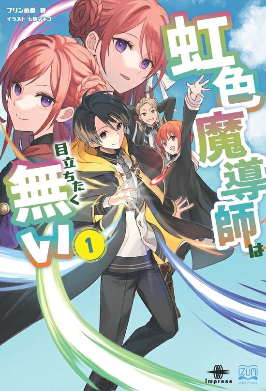 楽天市場】【特典付き】魔法医レクスの変態カルテ 3 : 書泉