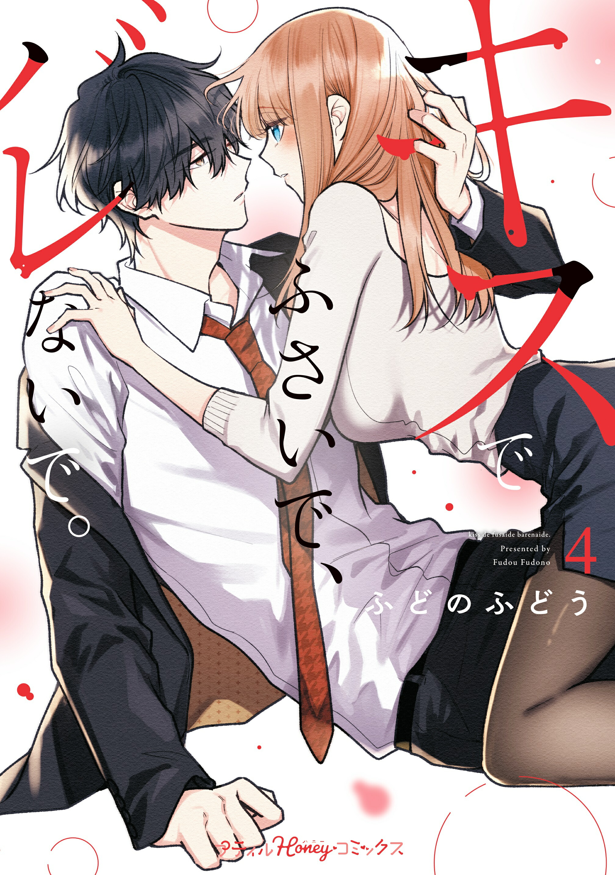 楽天市場】【予約】【特典付き】花秘める君のメテオール 3（02