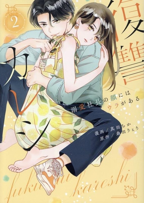 楽天市場】【予約】【特典付き】花秘める君のメテオール 3（02