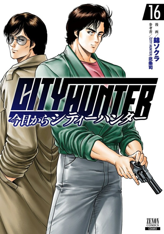 楽天市場】CITY HUNTER シティーハンター 全巻セット（全29巻