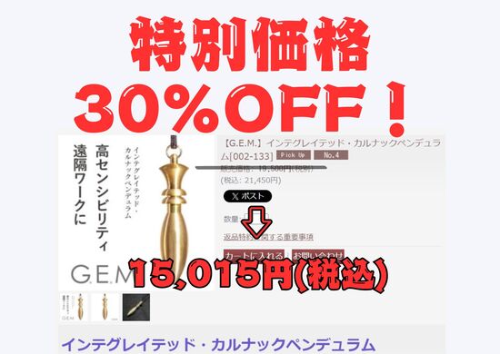 楽天市場】【G.E.M.】【日本製】H3イシスペンデュラム【Mサイズ／4