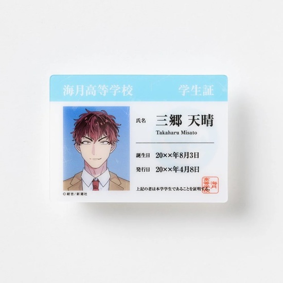 未成年　店舗別特典クリアカード　クリアカード　学生証風カード　アクリルカード 未成年 店舗別特典クリアカード クリアカード 学生証風カード