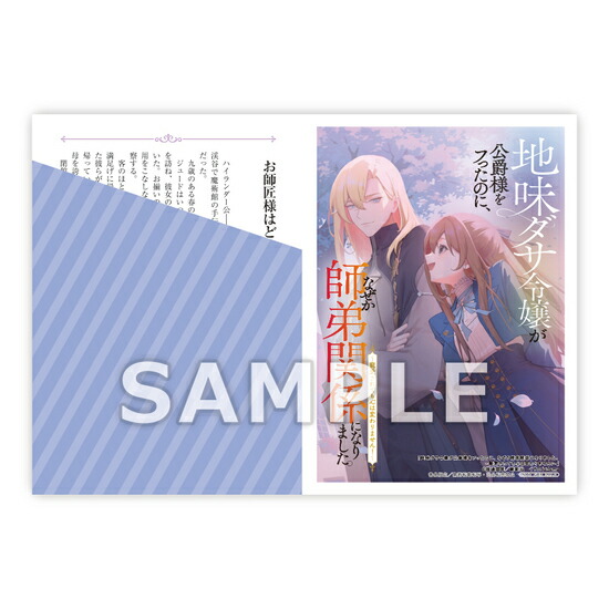継母の心得 (6) (レジーナブックス) | トール |本 | 通販 | Amazon